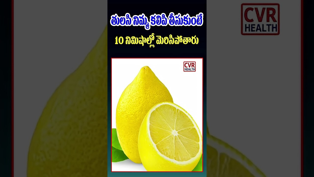 ఇంట్లో సహజంగా చర్మ గ్లో పెంచేందుకు ఈ చిట్కా తప్పక తెలుసుకోండి| CVR Health News