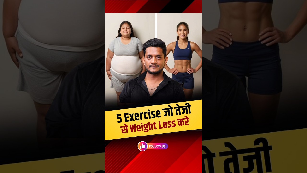 5 powerful exercises जो belly fat जल्दी से कम करे | Best exercise for Rapid Weight Loss @Jairamyoga