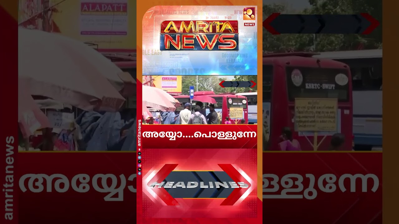 ഇറാൻ്റെ കപ്പൽ ആക്രമണത്തിൽ കടുത്ത പ്രതിഷേധത്തിൽ ഇന്ത്യ | News Headlines | Good Morning Keralam