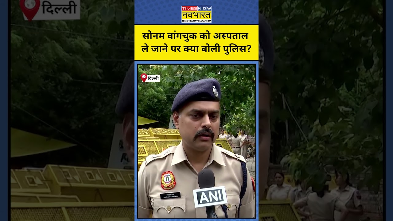 Sonam Wangchuk Health News: सोनम वांगचुक की हालत पर पुलिस का बड़ा बयान #sonamwangchuk #cjp #shorts