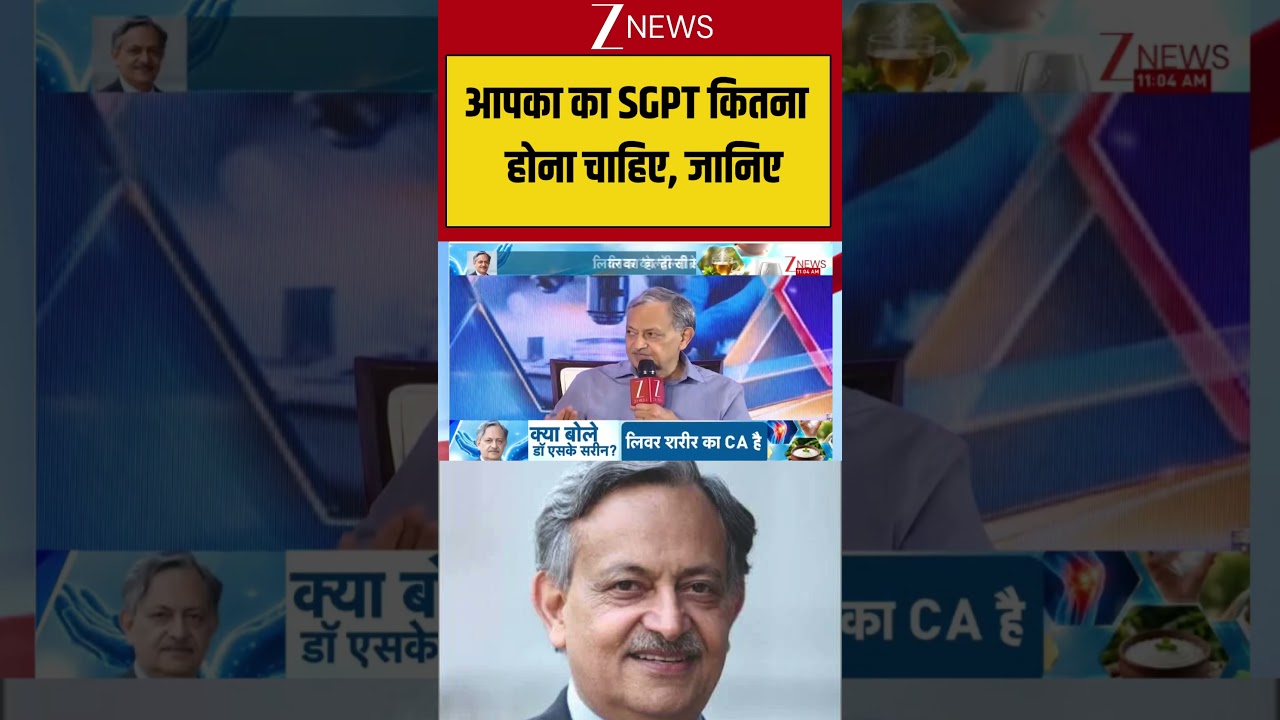 Dr Sarin On Fatty Liver:  आपका का SGPT कितना होना चाहिए, जानिए