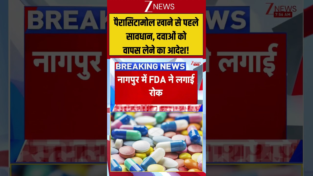 Paracetamol and Telmisartan Failed Test: पैरासिटामोल और बीपी की दवाएं लैब में फेल!