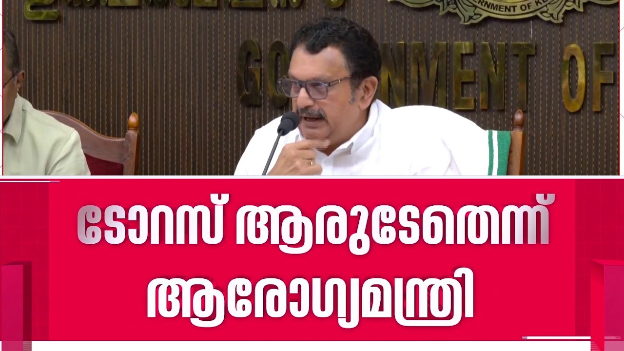 ‘സ്വന്തം പാർട്ടിക്ക് വേണ്ടാത്ത ആരോഗ്യമന്ത്രിമാർ മുരളീധരനെതിരെ പറയാനെങ്കിലും ഒന്നിച്ചല്ലോ’