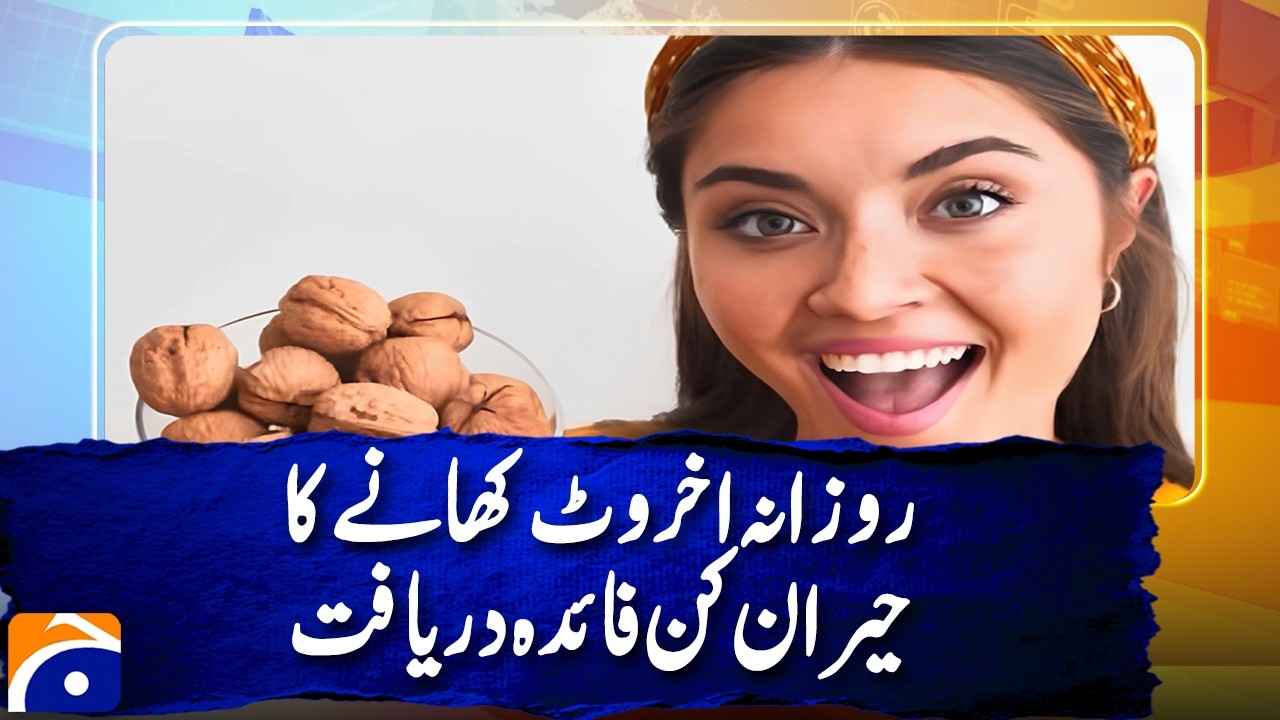 Surprising Health Benefits of Eating Walnuts Every Day | Geo News